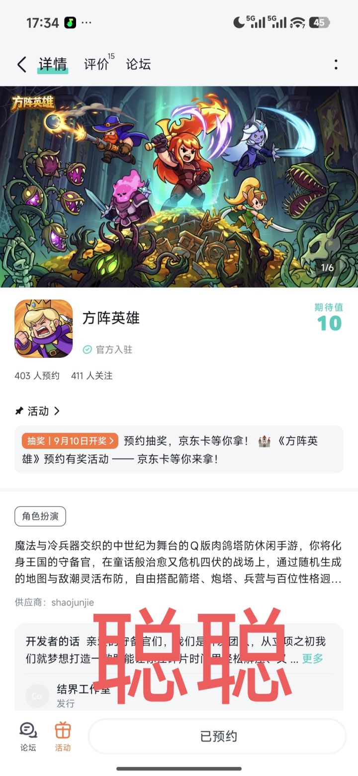 方阵英雄截图