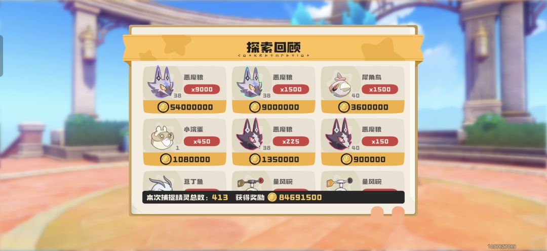 也是有钱了 3
