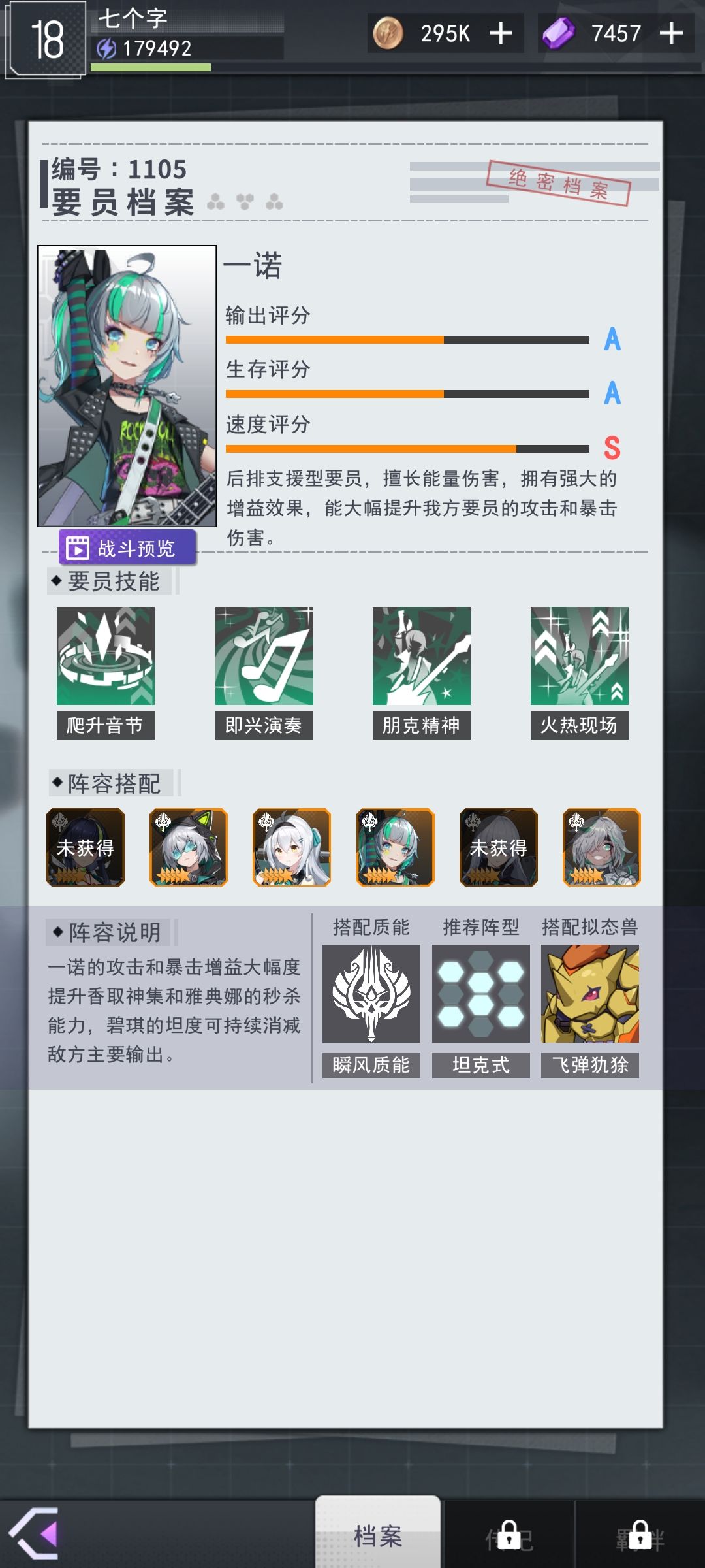 【封闭测试攻略】［超次元女神］第一次发攻略，有点乱，一点建议 2