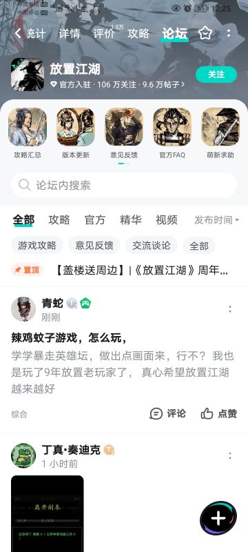 给暴走上点压力