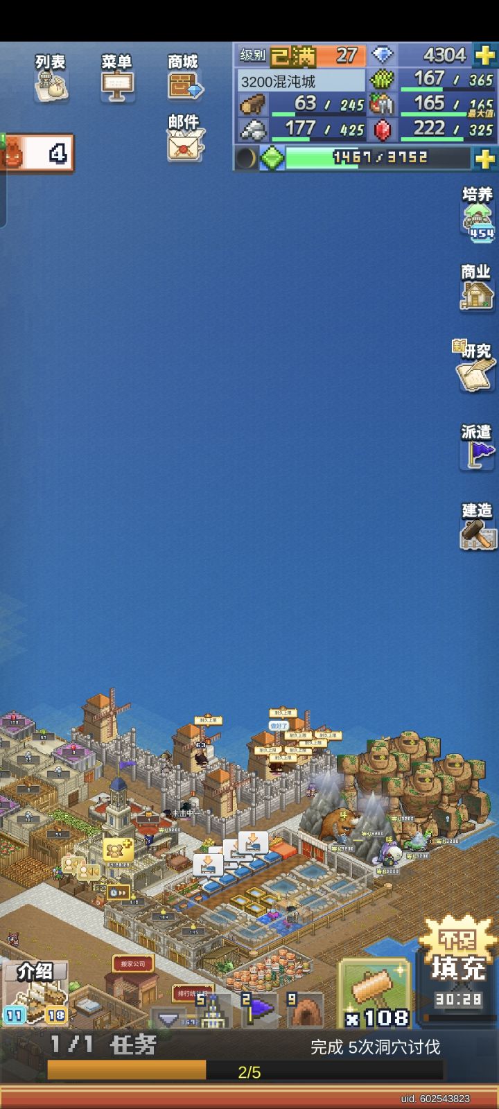 萌新的3200混沌布局截图
