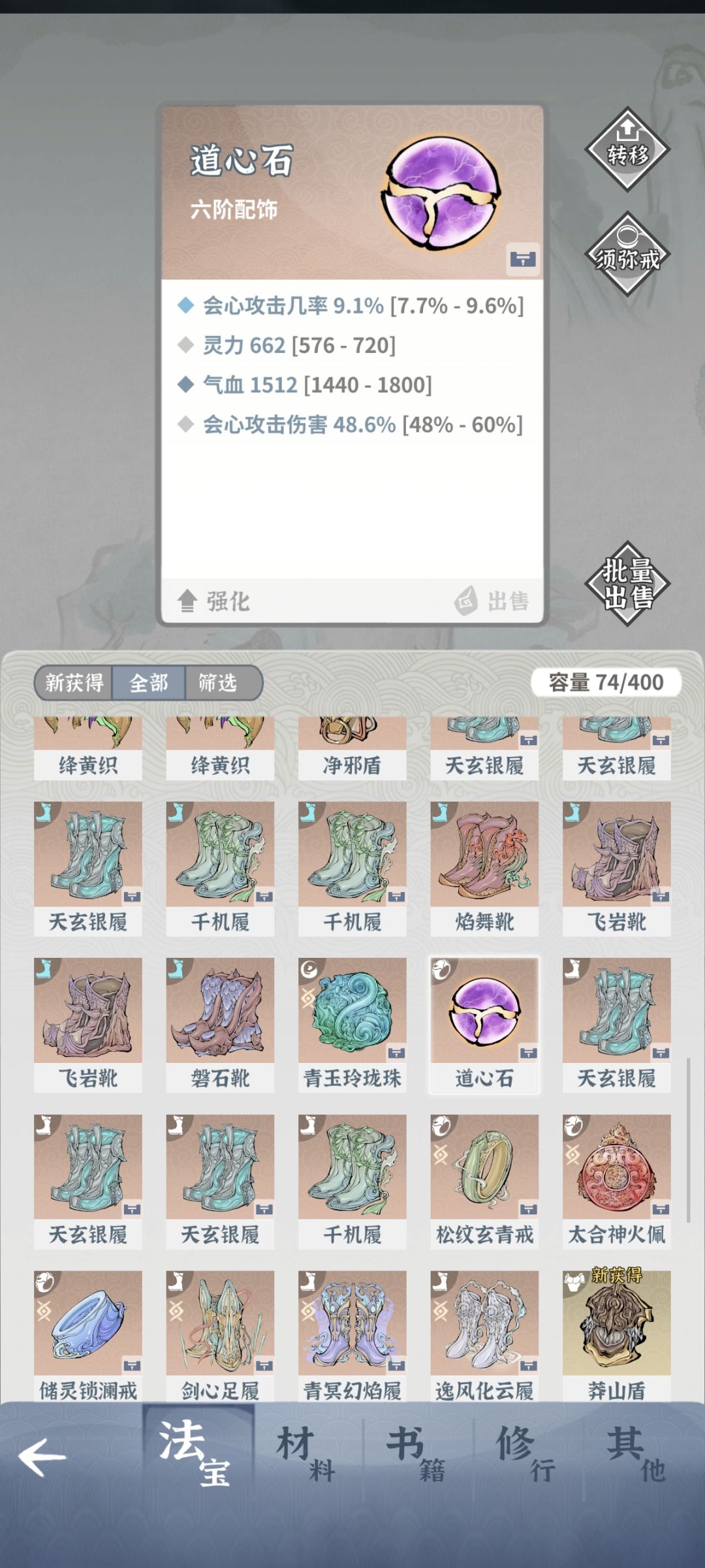 求求求求求赐教!玩了快20天了!!! 9