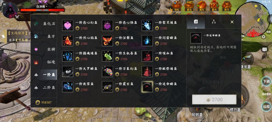 攻略 3