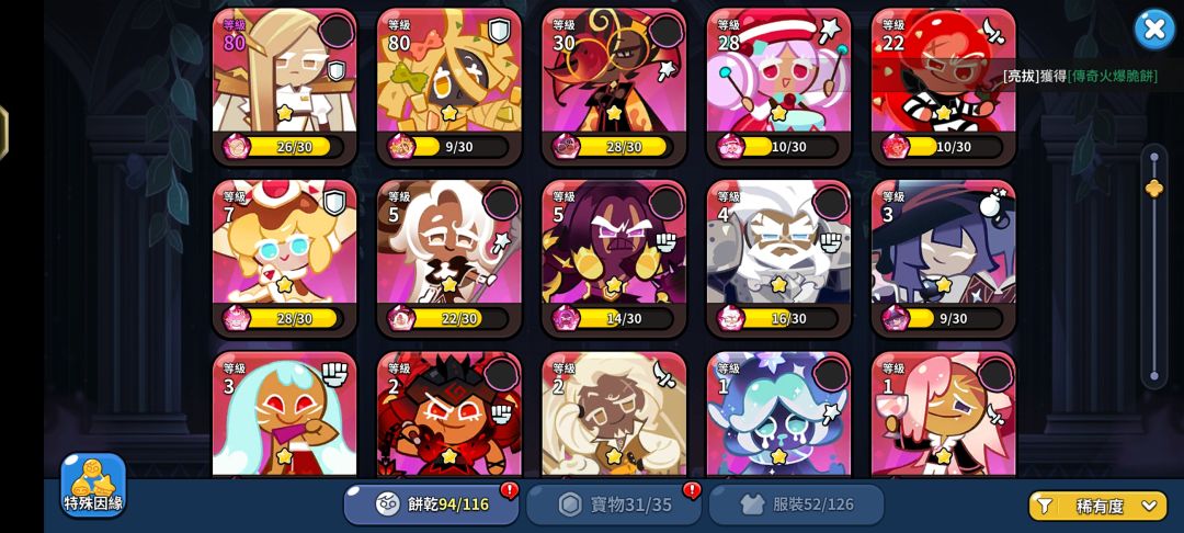 18-30怎么过求攻略 4