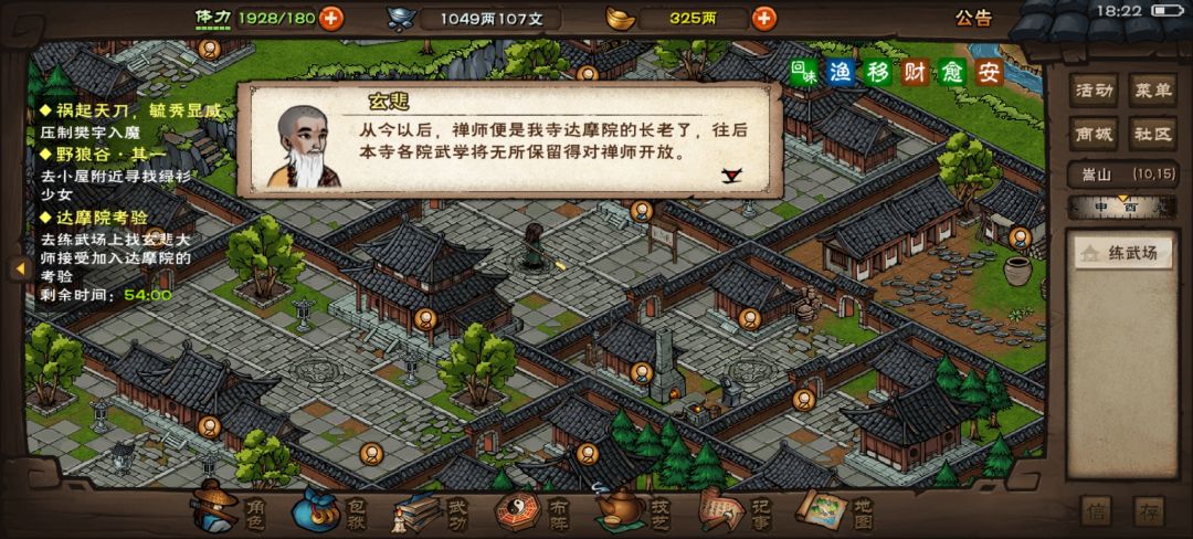 终于过达摩院了 1