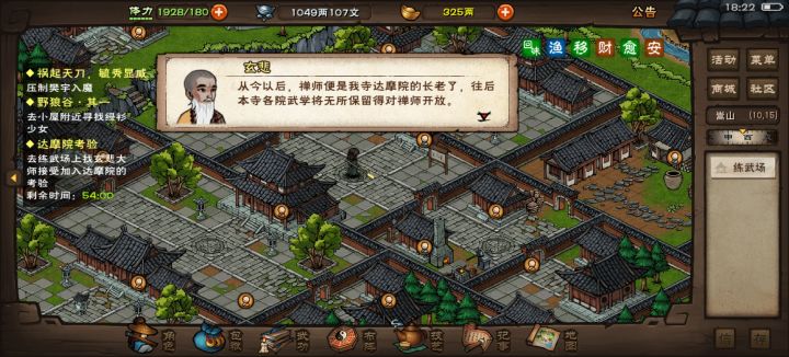 终于过达摩院了截图