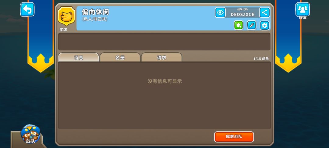 战队招人,偏休闲 1