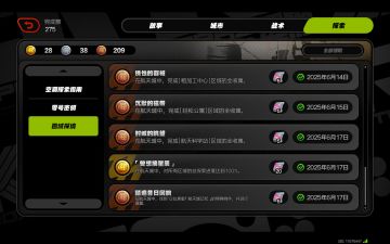 莱姆尼安空洞/航天城 满探索度达成