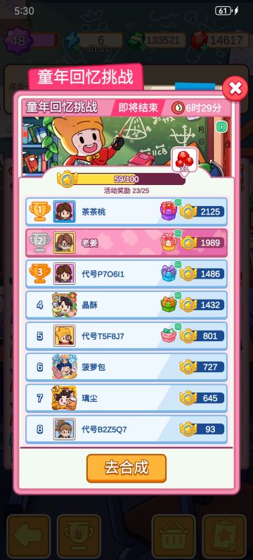 童年追忆这个活动总有种楚门的世界的感觉