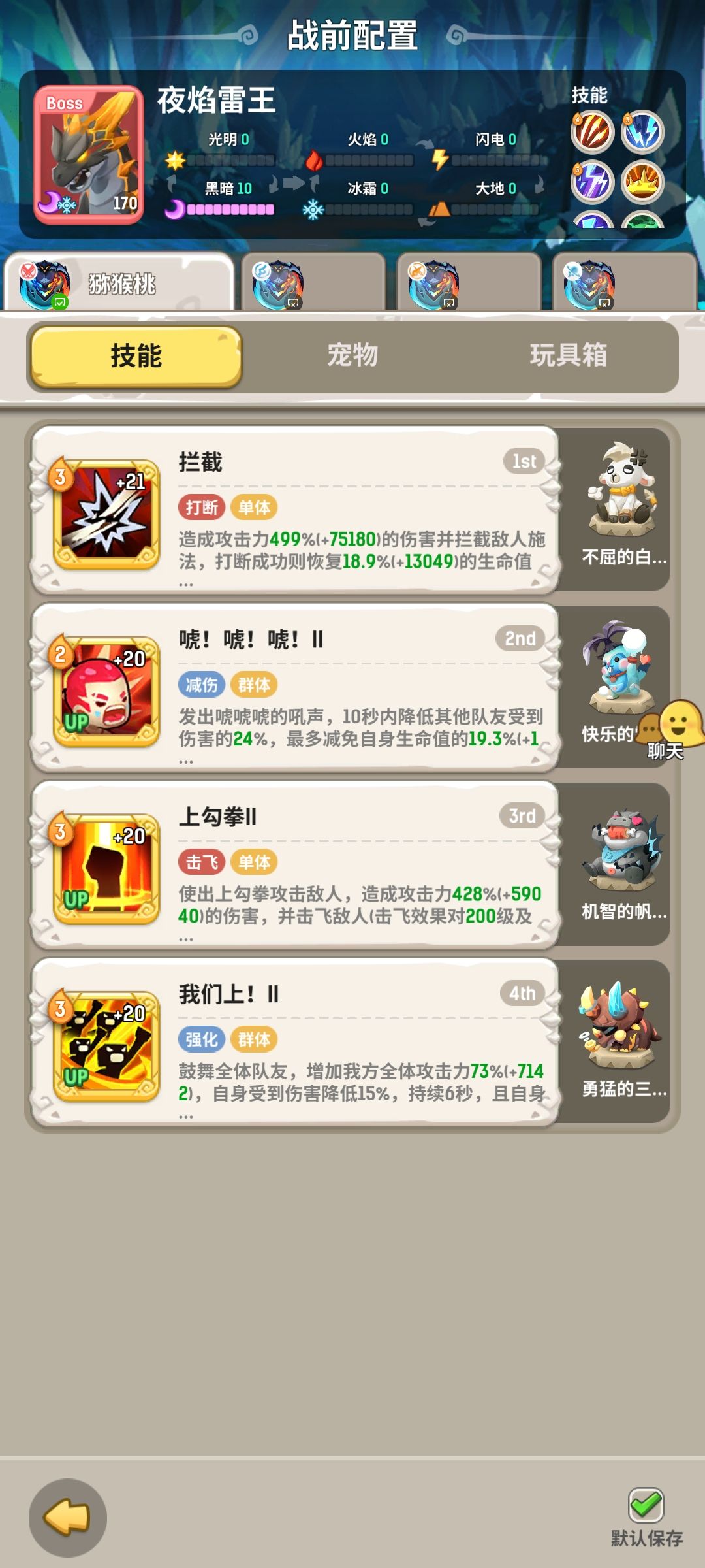 【元素启示ss6】狩猎挑战赛90-110 2