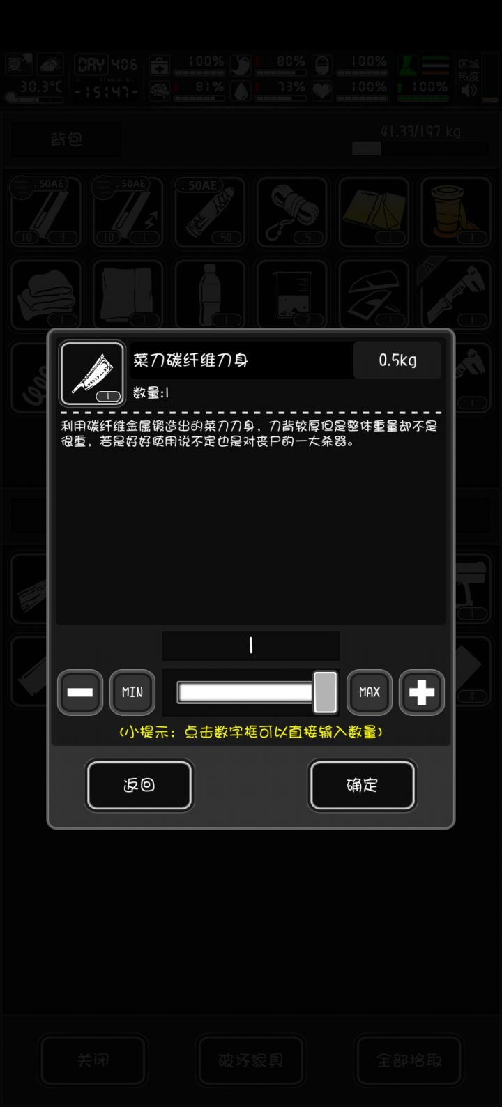 碳纤维菜刀说是截图