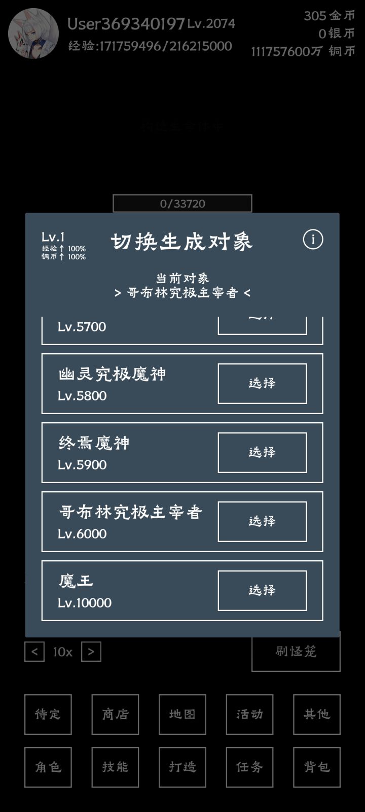 求助截图