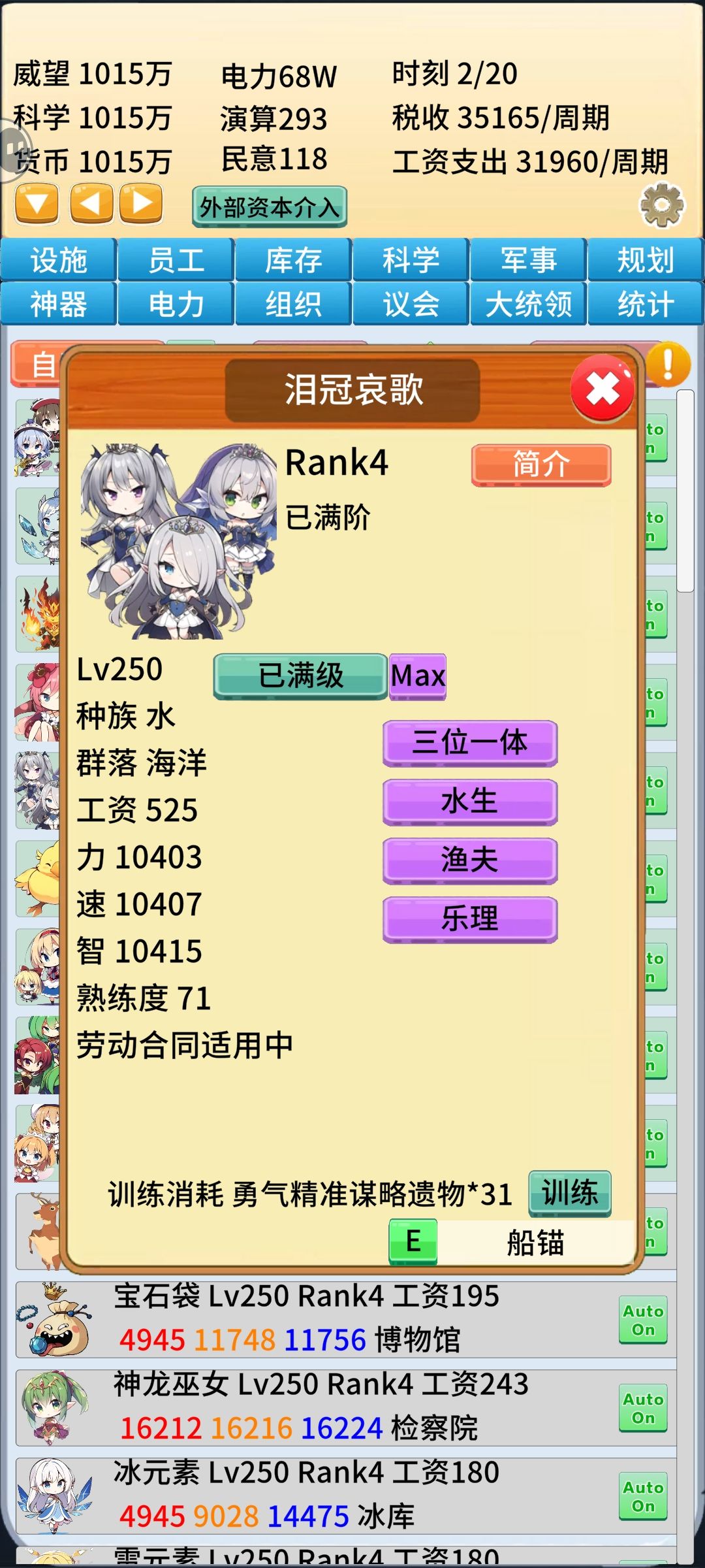 装备船锚的小bug 2