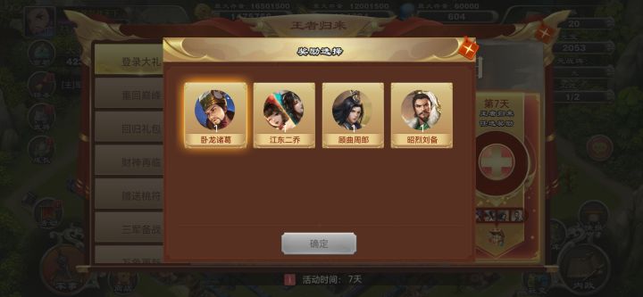 两年前玩家，今天又回归了，请问选哪个？截图