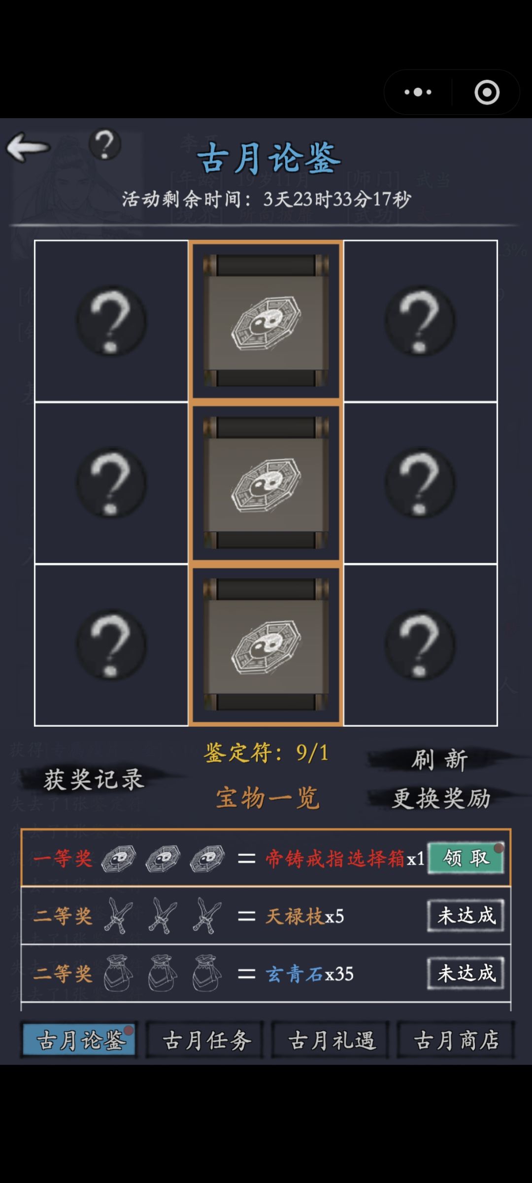 鉴宝墓前我最欧吧 2