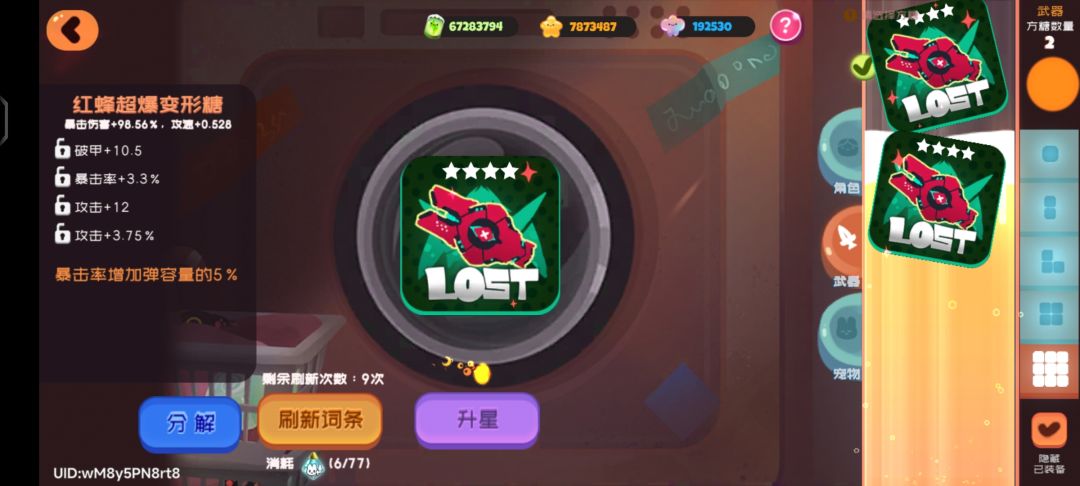 还用再刷吗 1