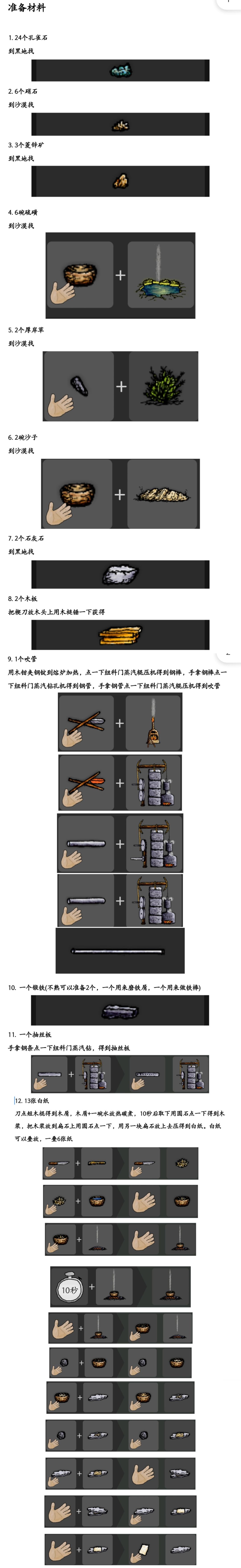 攻略：停机坪+发报机+接收器(新手友好) 2