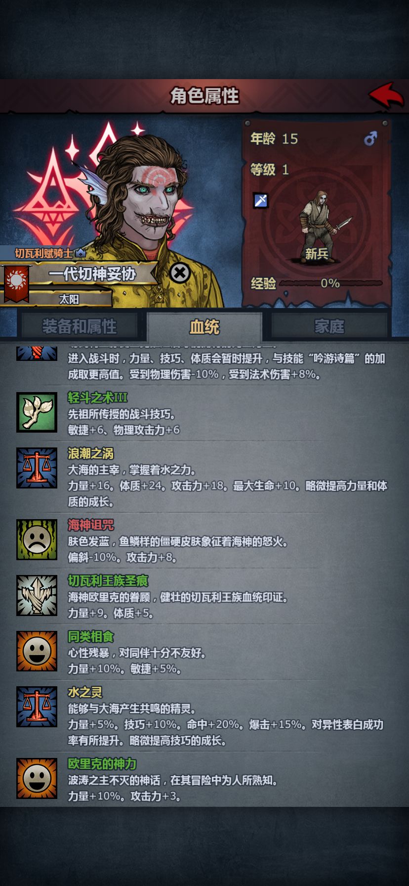 哪个做狂战好用 2