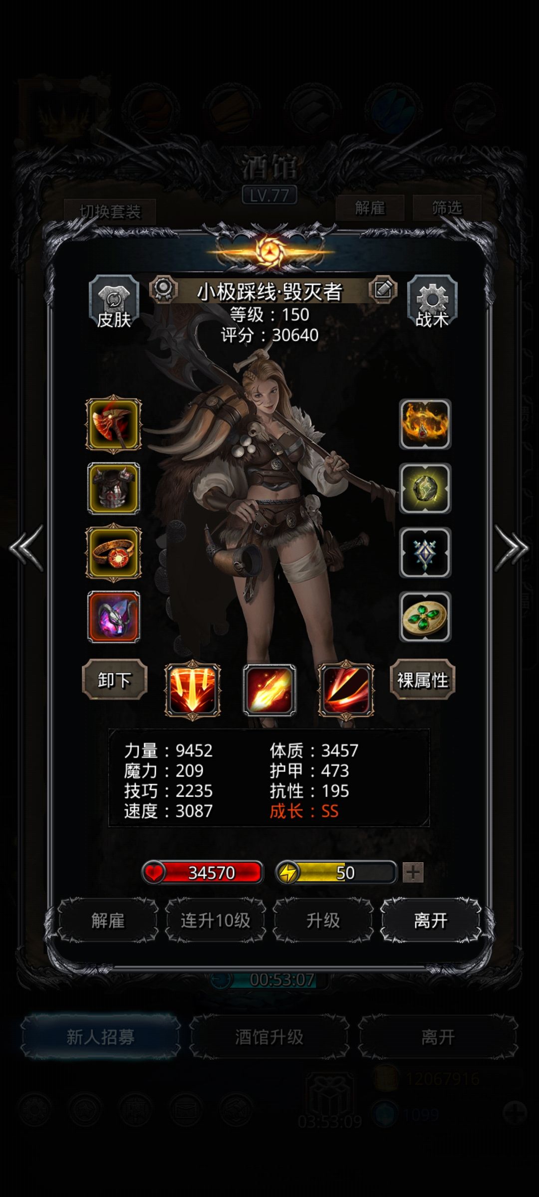 36图野兽之灵 5