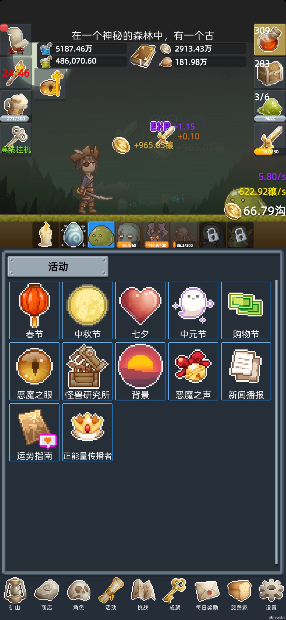 你就玩吧,越玩越上瘾 1