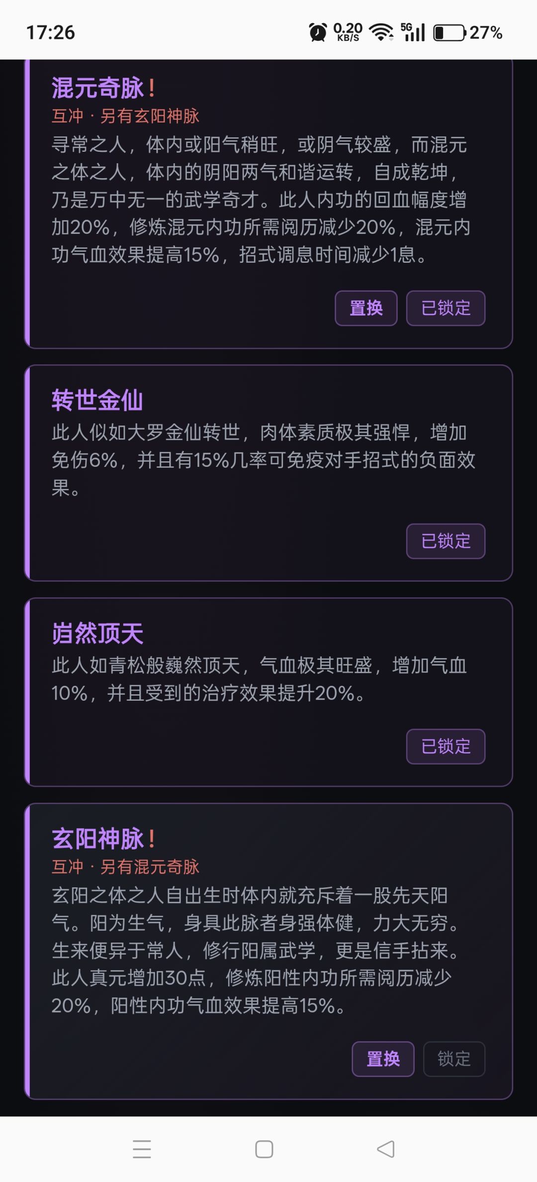 没时间哀悼了,现在登场的是完美六紫小雪 2