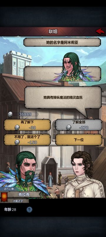 “她/他具有操纵魔法的的精灵血统”10.0