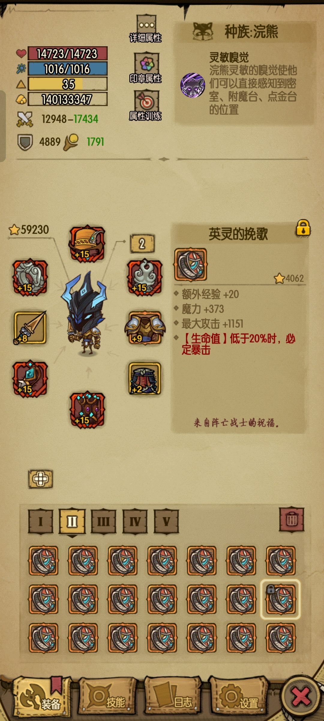 刷了三、四个小时终于有一个能用的了 2