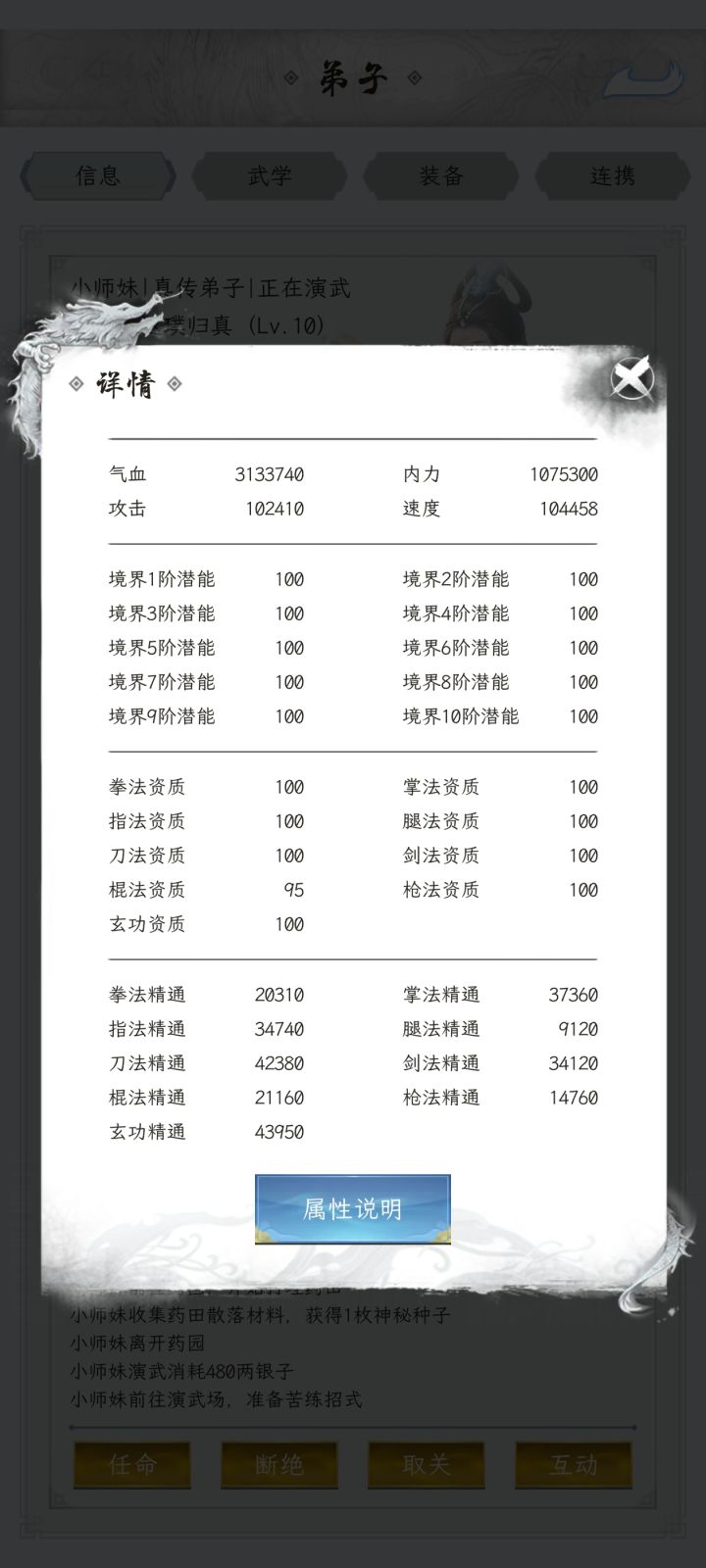关键字版攻略截图