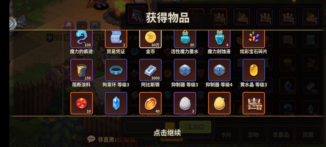 中秋活动47个皓月宝箱一次性开个爽! 1