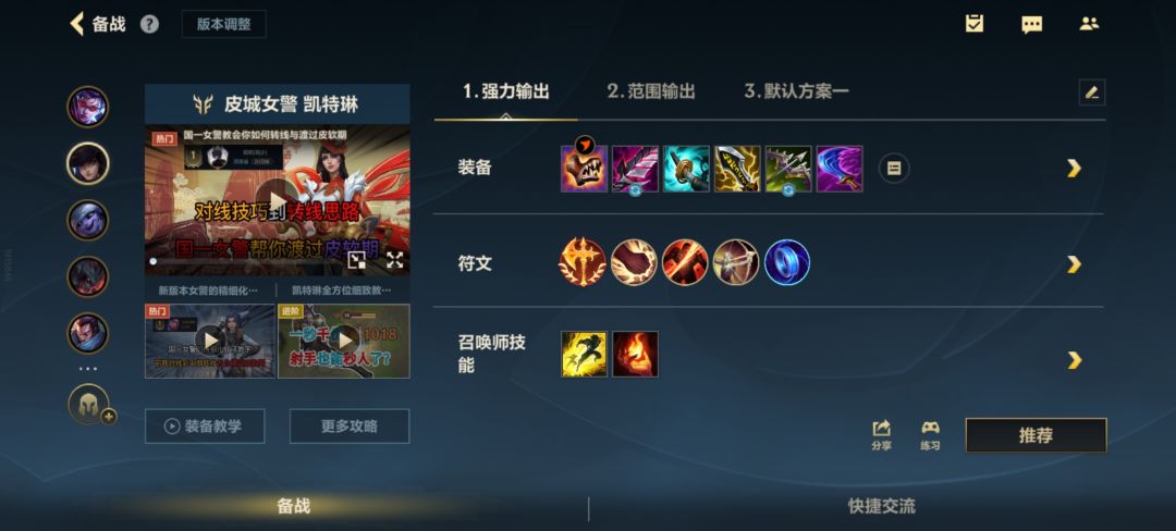 上赛季王者这赛季先爬坑个超凡大师 2