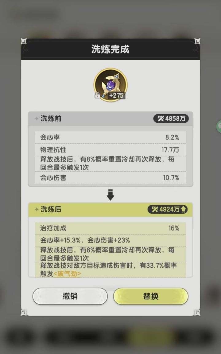 叫我一声尊贵的洗炼之神很难吗截图