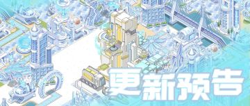 10月17日 储值返利上新预告~(含礼包)