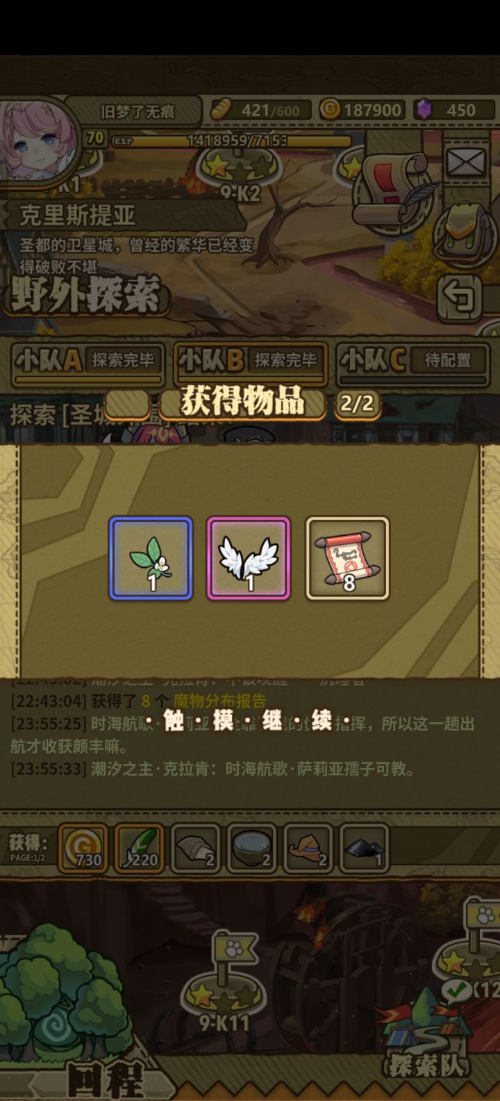 终于…… 出货了截图