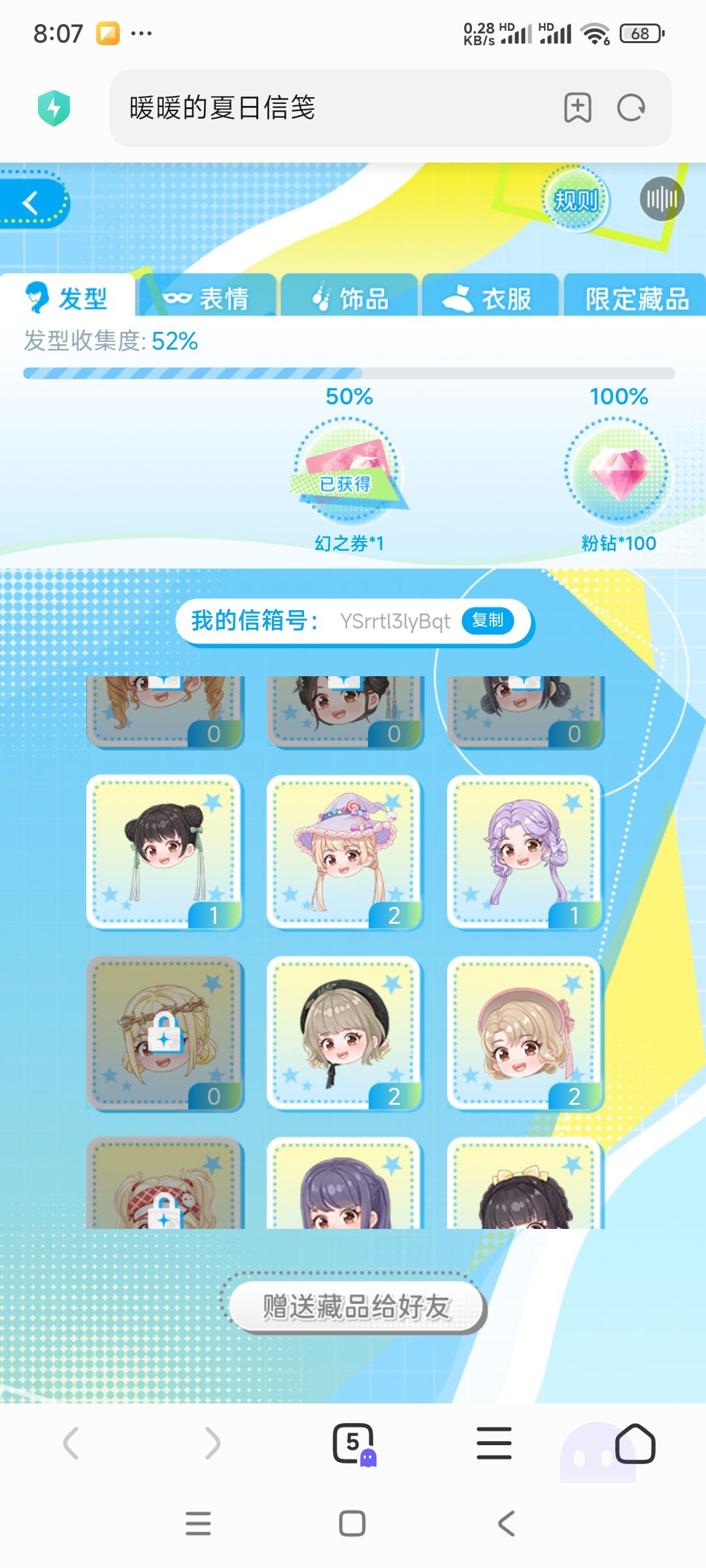 动态图片 2