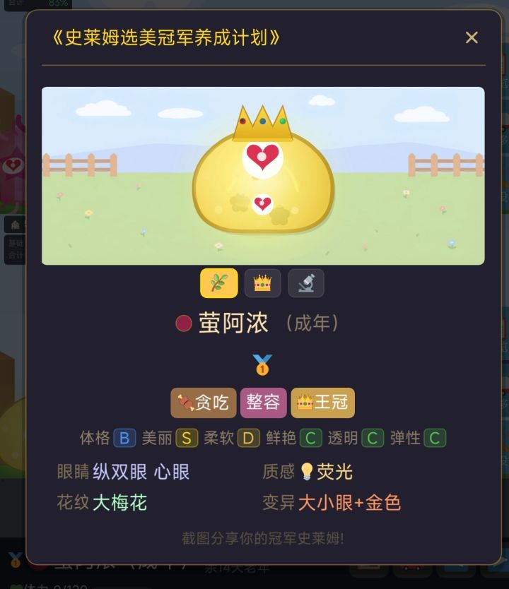 这个纵向双眼+大小眼好萌截图