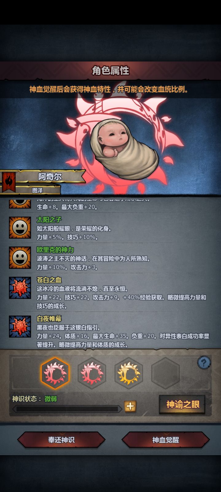 大佬们选哪一个截图