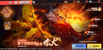 【活动预告】「赤犬」伙伴主题活动限定开启！