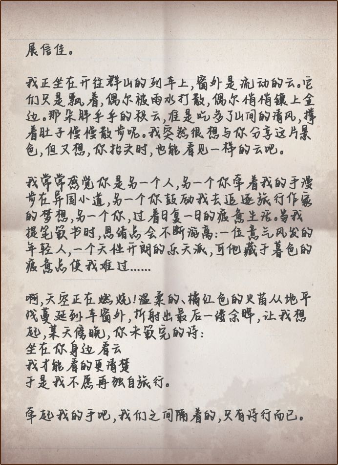 中国式相亲 10