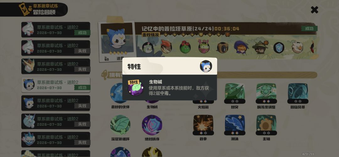 爆肝 2