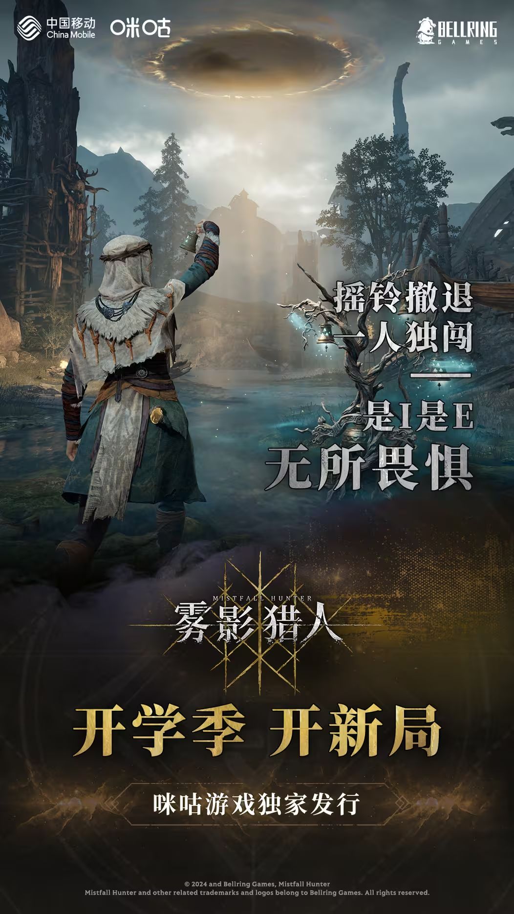 开学季,开新局! 1