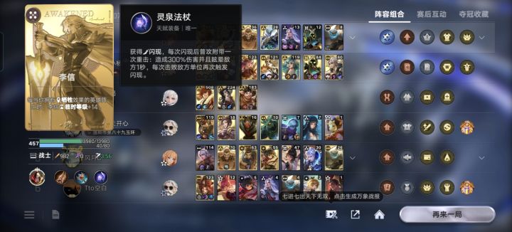 李信也是遛上艾琳了截图