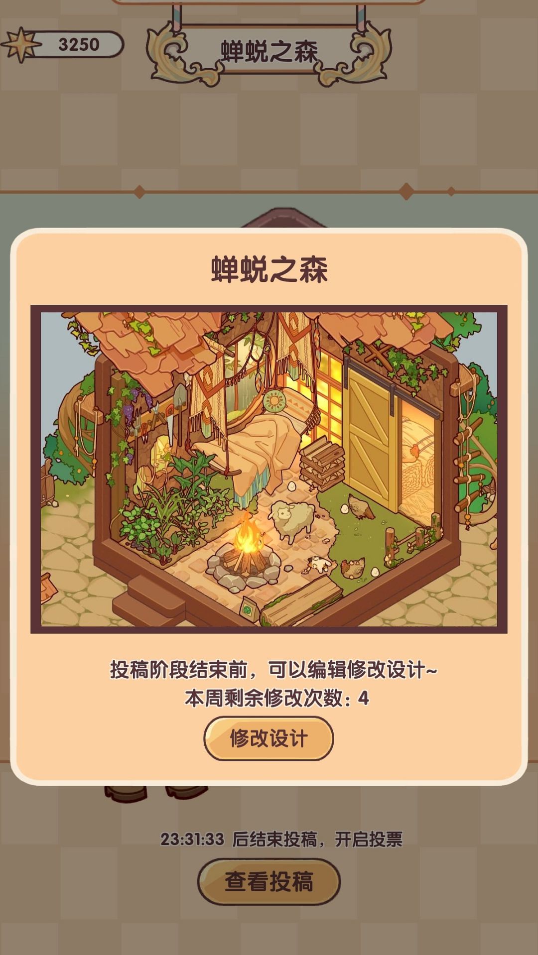 蝉蜕之森 1