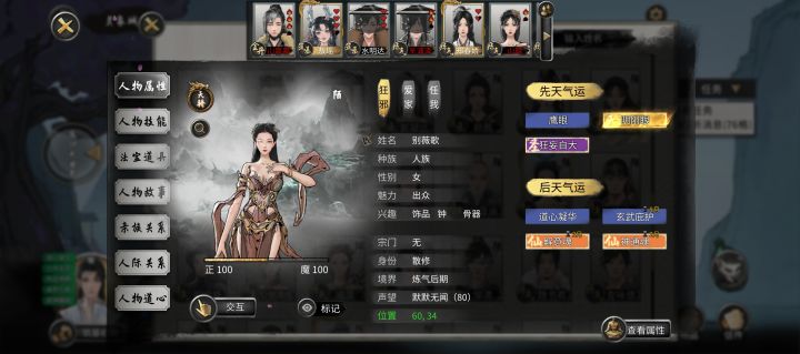 怎么拉阴阳眼天骄进宗门截图