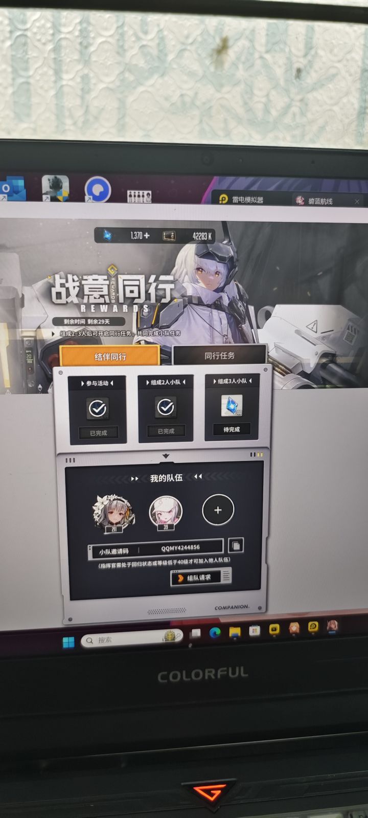 战意同行组队缺一快来截图