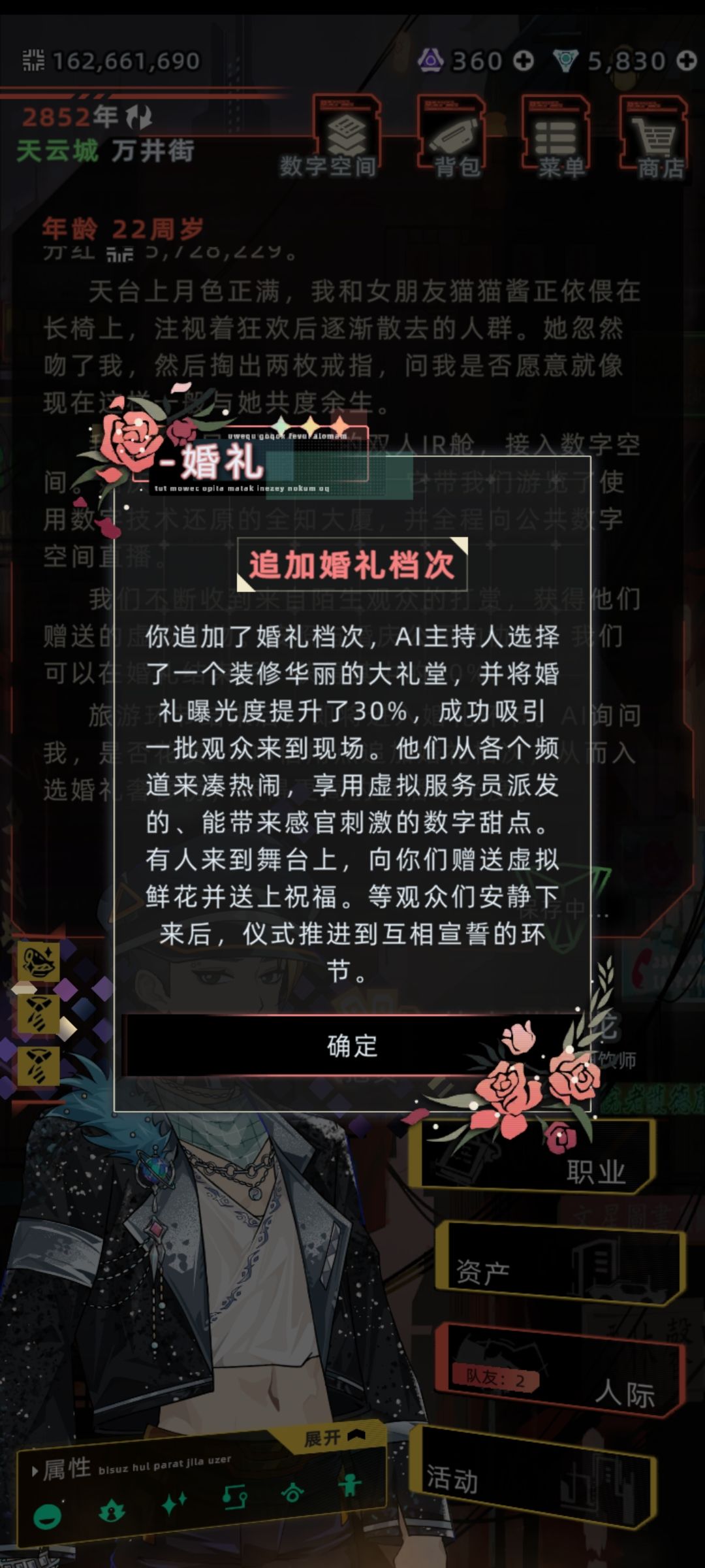 祝贺调酒大师十世极龙头部网红猫猫酱大婚 4