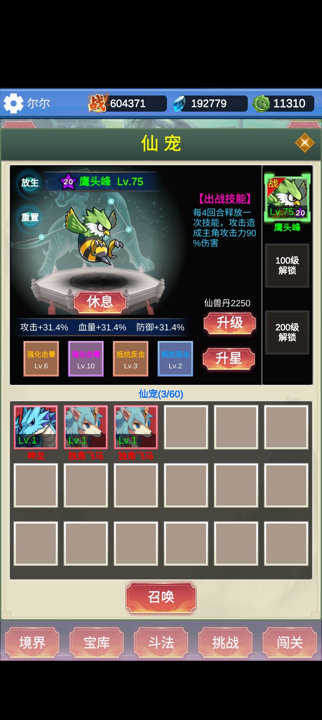 新人攻略 2