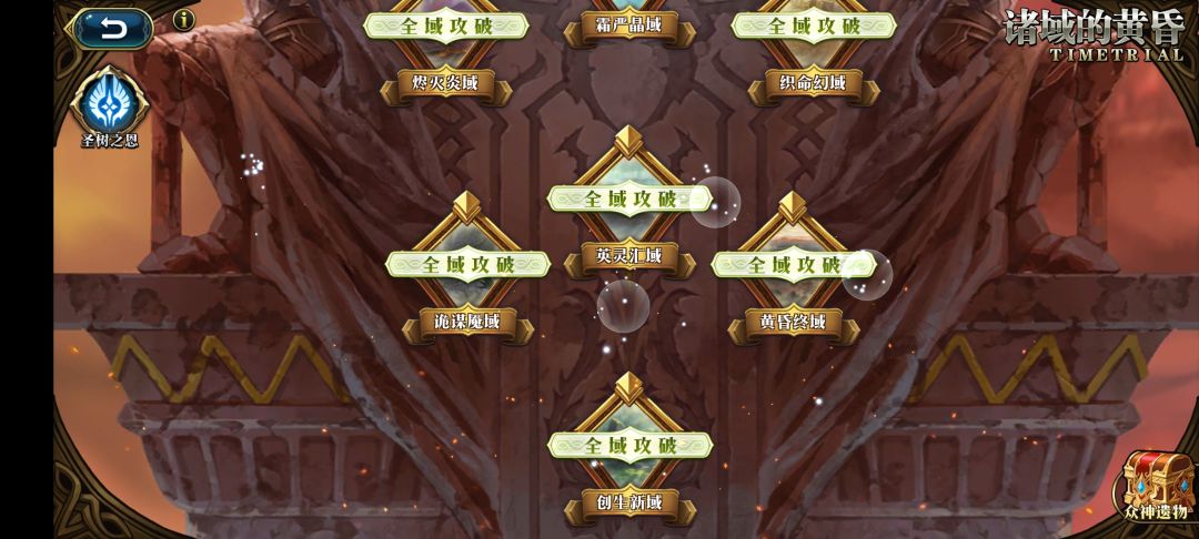 1000多天黄昏通关 3