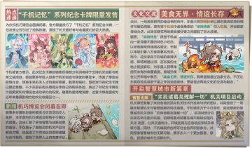 千机日报7.7刊丨机巧博览会即将闭幕