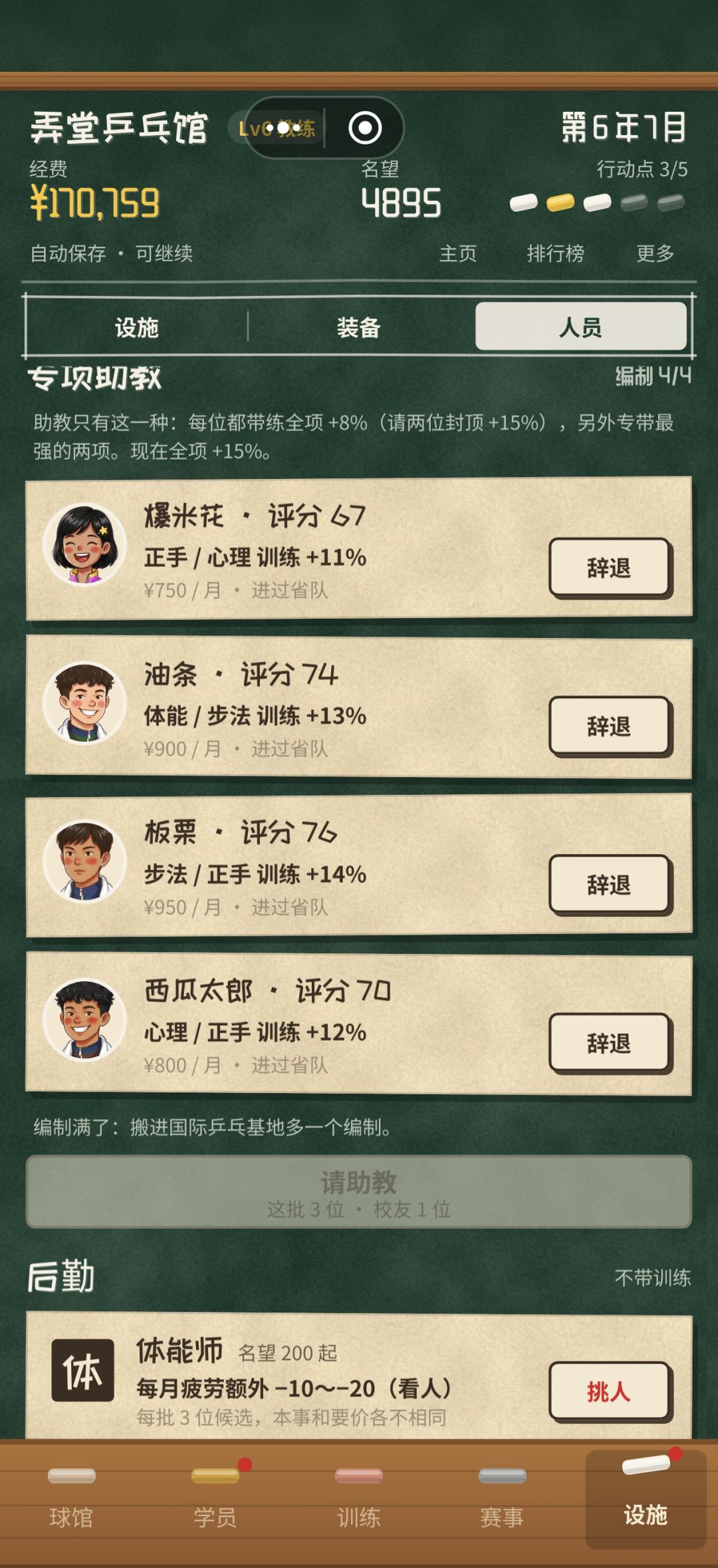 新问题反馈 4