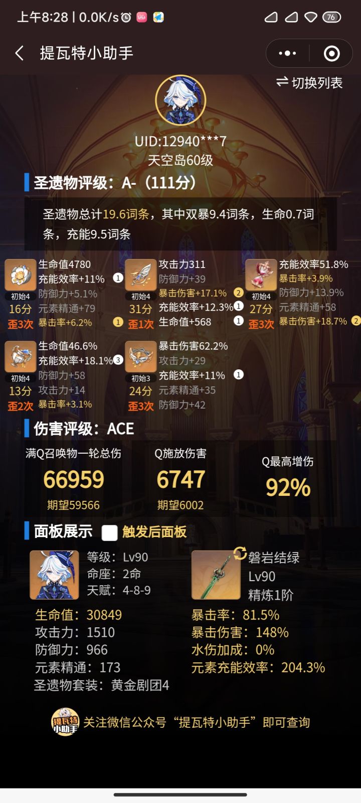 评级这么低？截图